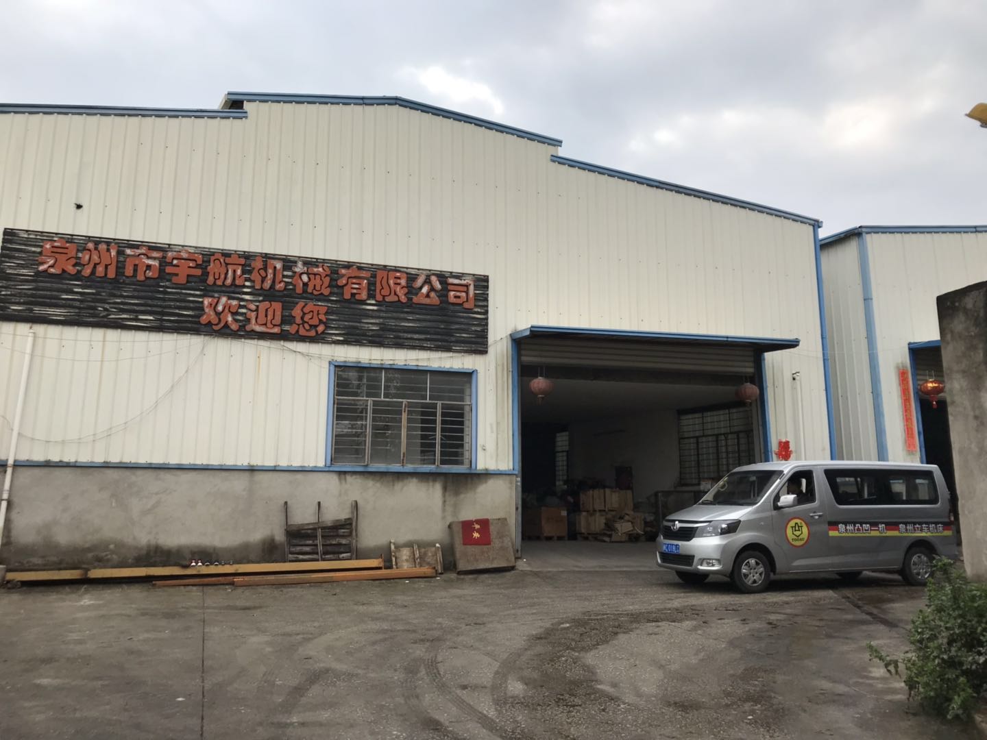 感謝泉州市宇航機(jī)械有限公司惠購(gòu)武夷山臺(tái)式攻鉆床Z4416