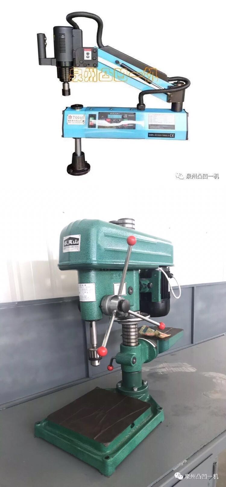 感謝葉小東惠購搖臂攻絲機(jī)M16武夷山臺鉆Z4116